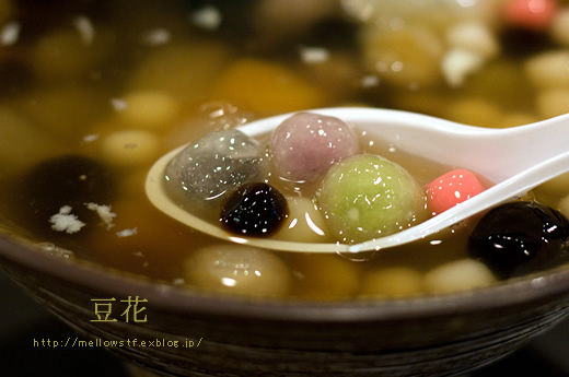 台湾旅行8 【 QQな食べ物 】- もちもちスイーツたち -_d0124248_1556935.jpg