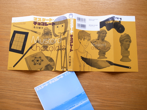 Works Comic マスタード チョコレート 本 のデザイン ナルティス ーnarti S Blogー Works Comic マスタード チョコレート 本 のデザイン ナルティス ーnarti S Blogー
