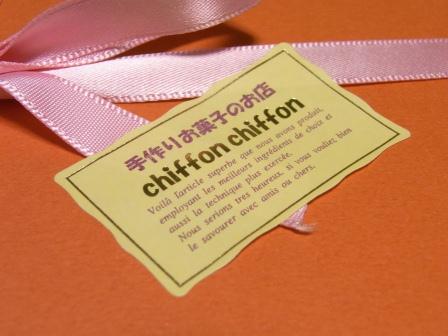 chiffon　chiffonさまさまのお菓子♫♪_f0215475_21252192.jpg