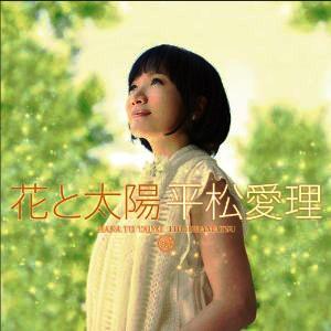 初売りセール シングル＆アルバム 平松愛理 2 懐かしいアナログ盤♪ : ポップス/ロック(邦楽)
