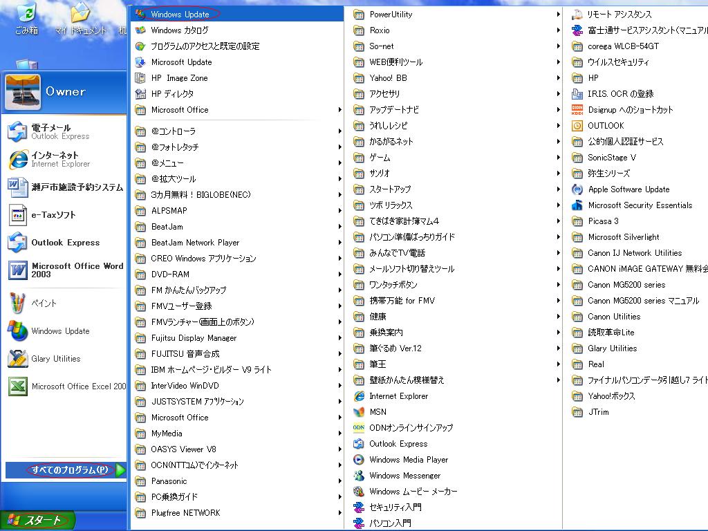 サクサク動く快適なパソコン １ ブロ友パソコン相談室