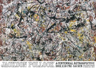 JACKSON POLLOCK展_b0078127_2210214.jpg