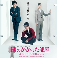 鍵のかかった部屋「佇む男」 _e0080345_8264065.jpg