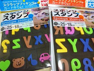 １００均で　楽しいハンコができました♪_f0128146_1671486.jpg