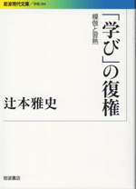 ◆江戸の学び・身体化の学び_b0046050_186080.gif
