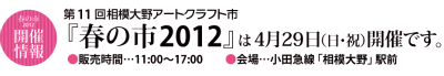 いまだ夢のなか。_f0074254_2017887.jpg