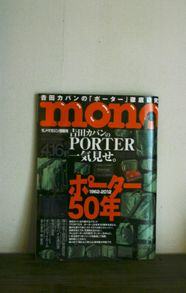 monoマガジン_b0120278_19331696.jpg