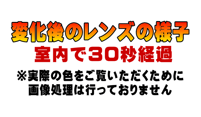 Zerorh+ STYLUS XS NXTソフト・可視光線調光レンズ搭載モデル入荷!_c0003493_100321.gif