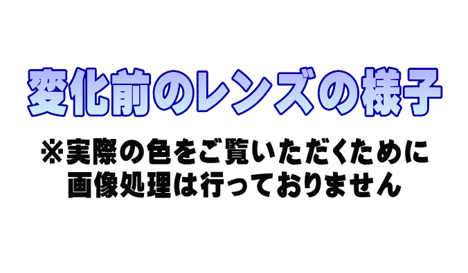 Zerorh+ STYLUS XS NXTソフト・可視光線調光レンズ搭載モデル入荷!_c0003493_9591447.gif