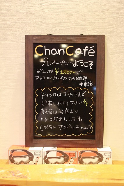 CHAN CAFE / NO BUDZ　プレオープン！！_e0192093_21162655.jpg