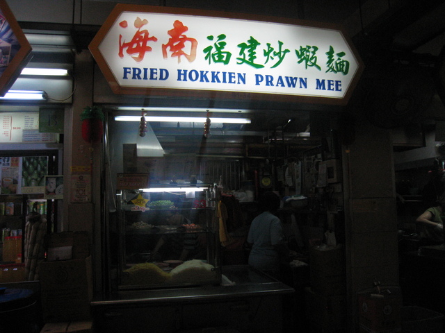 Hainan Hokkien Mee(Golden Mile FC)_c0212604_6214935.jpg