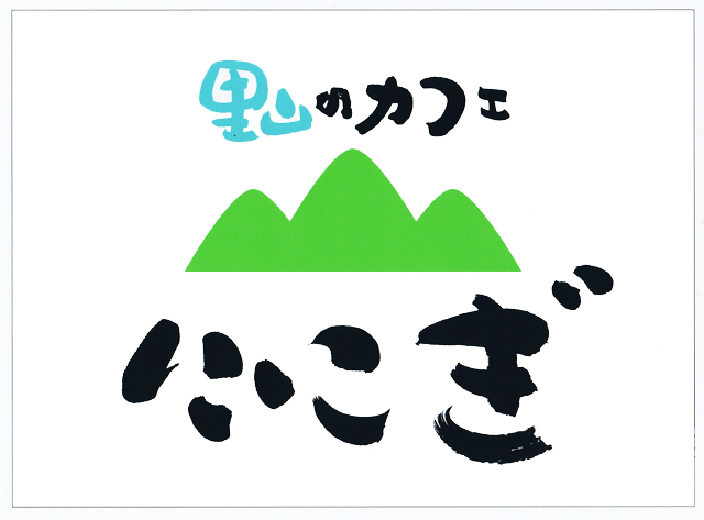 いよいよ_e0197227_1930789.jpg