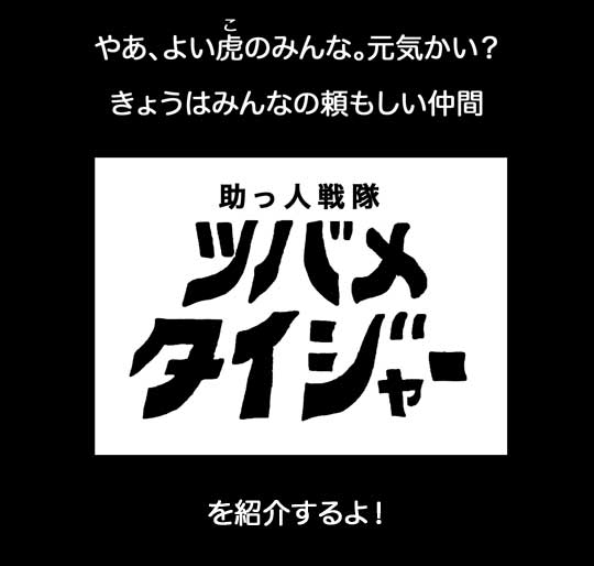 4月17日(火)【阪神-ヤクルト】(ほもフィ)◯4ー0_f0105741_13223812.jpg