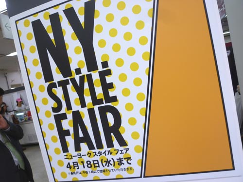【N.Y. STYLE FAIR】Ess-A-Bagel(エッサベーグル) _c0152767_21264450.jpg