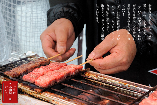 そうだ　高山祭、行こう_f0052569_2342347.jpg