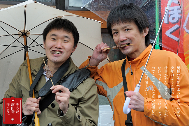 そうだ　高山祭、行こう_f0052569_2343221.jpg