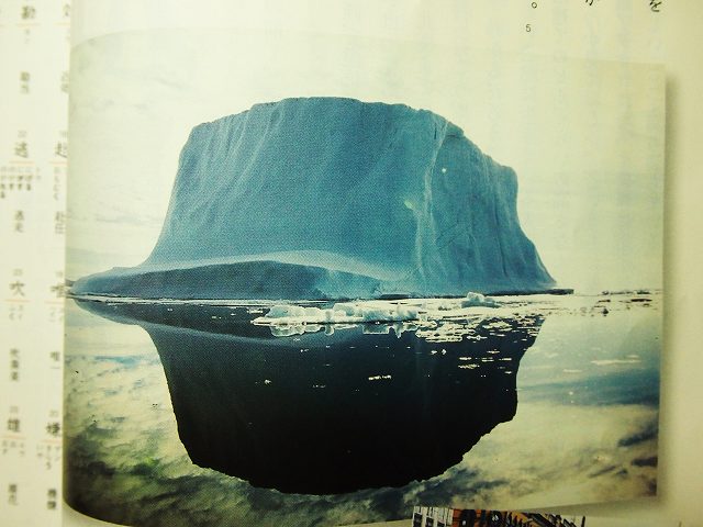 国語の教科書 みなみかぜ通信