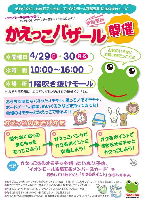 京都府京都市からの開催情報_b0087598_12346100.jpg