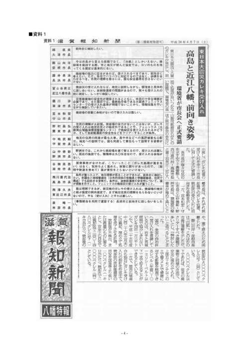 琵琶湖の放射能汚染を危惧していますFROM鈴木有先生_f0060500_16214390.jpg