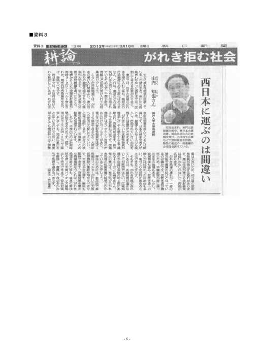 琵琶湖の放射能汚染を危惧していますFROM鈴木有先生_f0060500_16215896.jpg