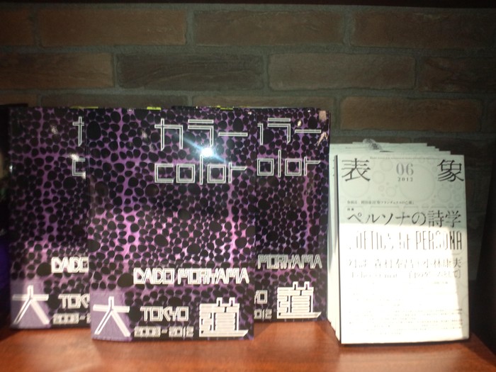 先行販売『表象06』@東京堂書店「月曜社全点フェア」_a0018105_14185631.jpg