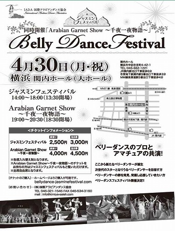 2012 JASMINE FESTIVAL BELLY DANCE_e0193905_1453465.jpg