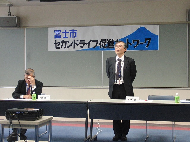 セカンドライフをどう過ごすか?準備するか? 富士市セカンドライフ促進ネットワーク_f0141310_8101443.jpg