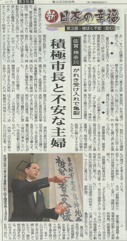 共同通信①「積極市長と不安な主婦」_d0047811_2248682.jpg