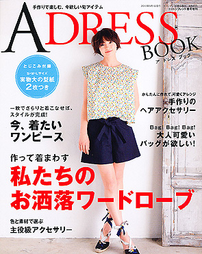 A DRESS BOOK_d0193211_1821714.jpg
