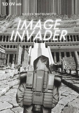 ⇒個展) 「松本ナオヤ・個展　『IMAGE INVADER』」 ﾄ･ｵﾝ･ｶﾌｪ　4月17日（火）～4月30日（月）_f0142432_2135758.jpg