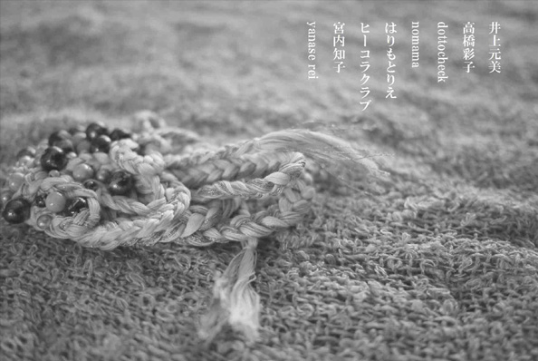 「首巻きとブローチ」_f0222045_11172333.jpg