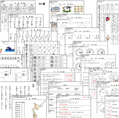 自主学習用のドリル 時空先生のドリルプリント