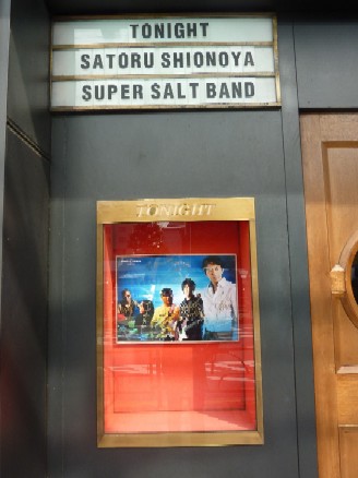 2012-04-19　塩谷哲 with SUPER SALT BAND＠「BNT」_e0021965_11532530.jpg