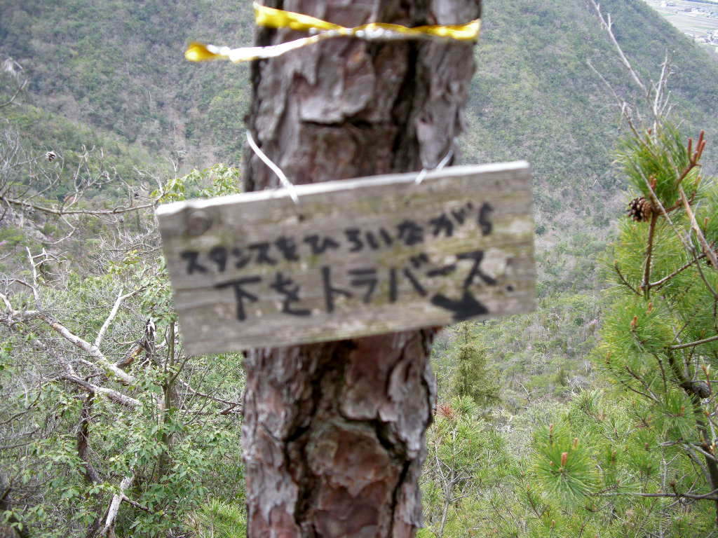 No207 和気アルプス・衝立岩～最高峰　おまけの外国山_b0185573_18395325.jpg