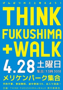 ▼東京、群馬、京都、奈良、大阪、神戸、浜松、福岡、デモはとまらない_d0017381_237452.jpg