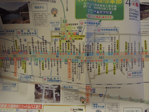 有田陶器市のパンフレット。_d0195183_0162572.jpg