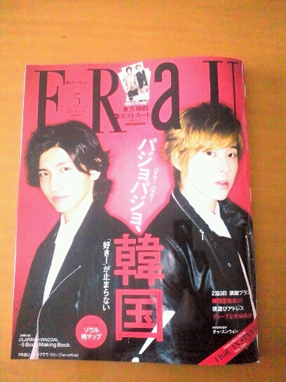 お花見&FRaU5月号♪_e0199114_16215265.jpg