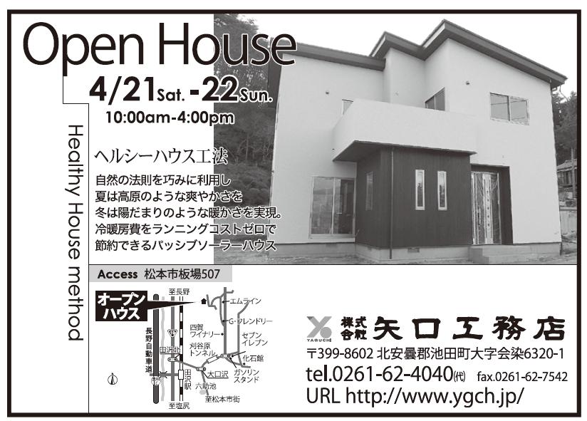 いよいよ明日からOPEN HOUSE_c0218716_115249100.jpg