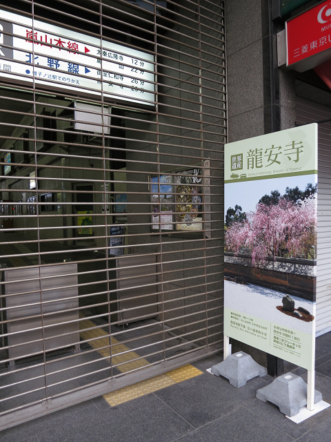 そうだ 京都、行こう。 －2012年桜　龍安寺－（一般拝観・前編）_b0169330_741612.jpg