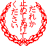 またまた新入りさん来ました~_e0097534_18174158.gif