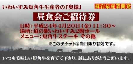 第1回「短角マダムの昼食会」開催_b0206037_1803626.jpg