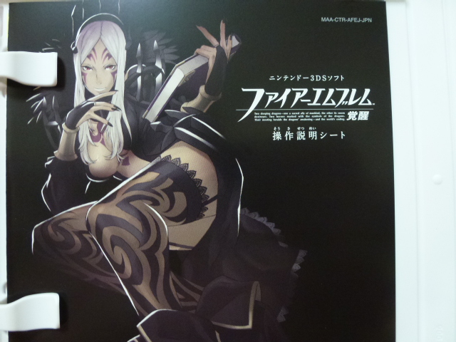 ファイアーエムブレム覚醒 でじかめ日記 ファイアーエムブレム覚醒 でじかめ日記