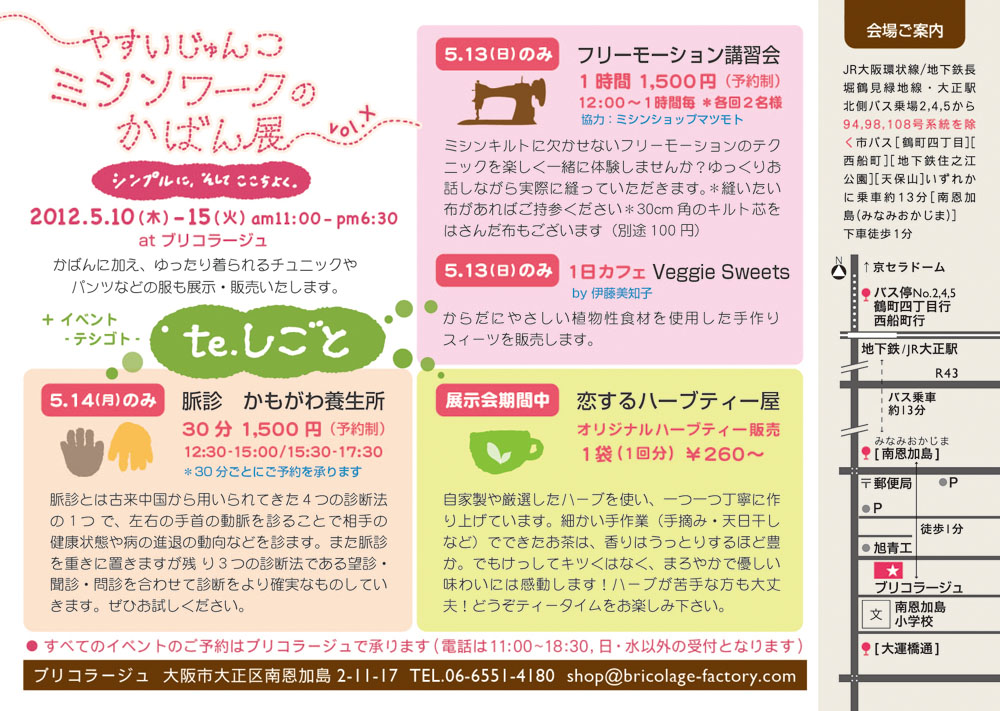 展示会のお知らせ_f0203844_1212455.jpg