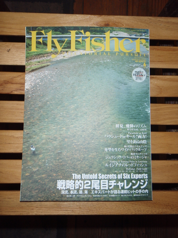 4/20(fry) Fly Fisher　新刊 発売になりました。_e0202845_19364312.jpg