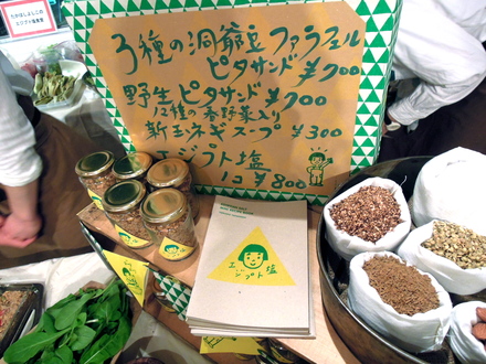 ケータリングフェス「御野菜」at CLASKA  学芸大学_a0199262_9461231.jpg