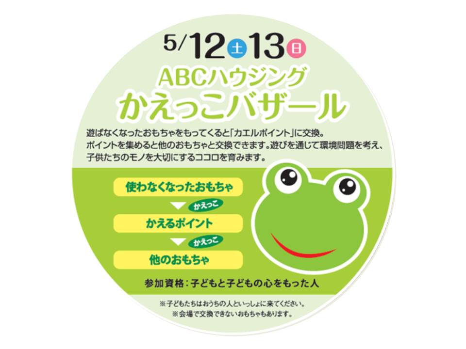 大阪府和泉市からの開催情報_b0087598_22472214.jpg
