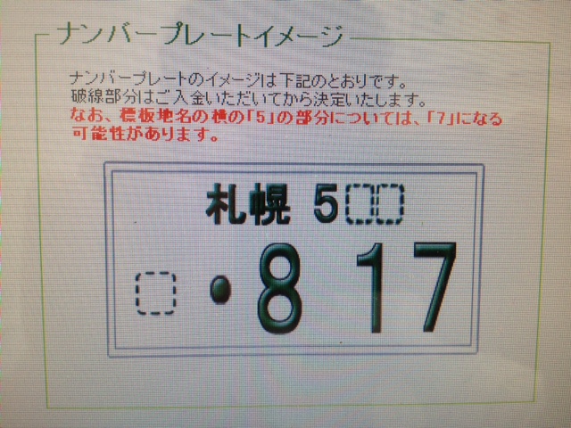 ★納車準備・順調に進んでいますヨ！★（白石店）_c0161601_20351411.jpg