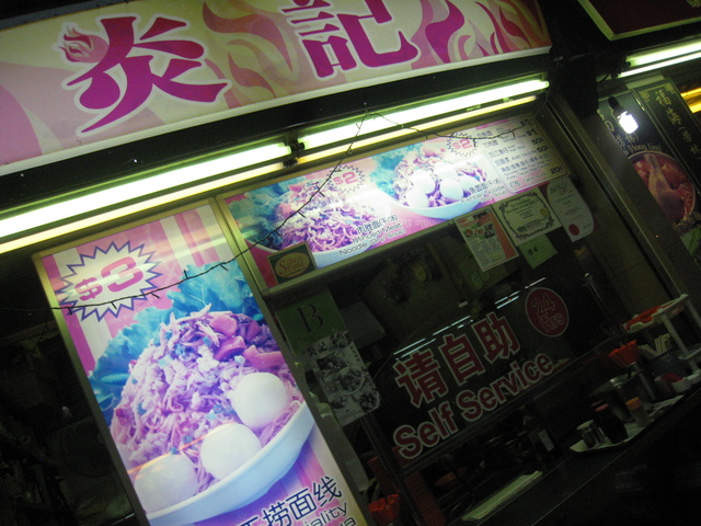「炎記」Mee Sua@Maxwell FC_c0212604_21513654.jpg