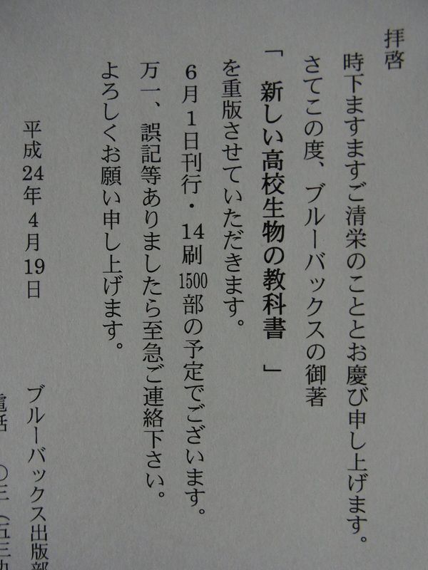 最後の雪とブルーバックス14刷のお知らせ_c0025115_231119.jpg