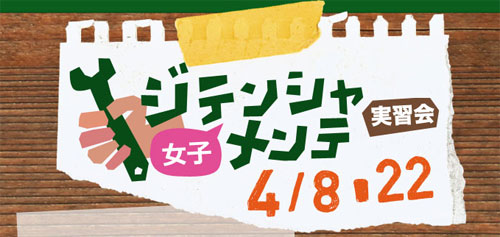今日のバイシクルガール 女子_b0212032_21272090.jpg